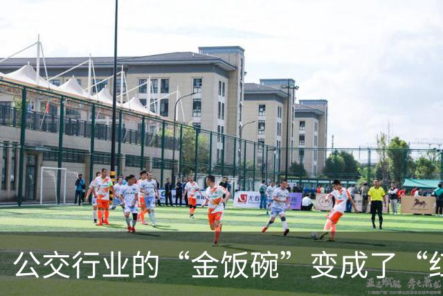 公交行业的“金饭碗”变成了“红包”？背后的故事你知道吗！